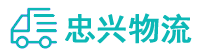 中山到伊通满族自治县物流公司